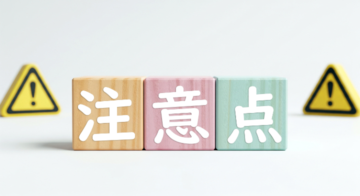 インビザライン矯正中の食事の注意点を伝えるイメージ